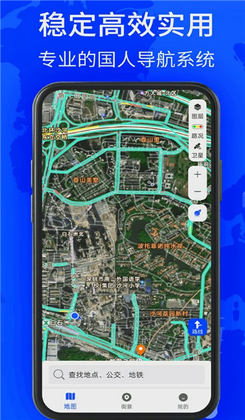 北斗找找卫星导航app截图4