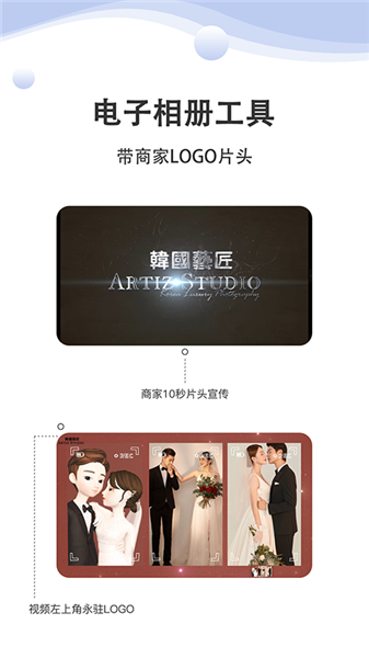婚礼乎商家app截图4