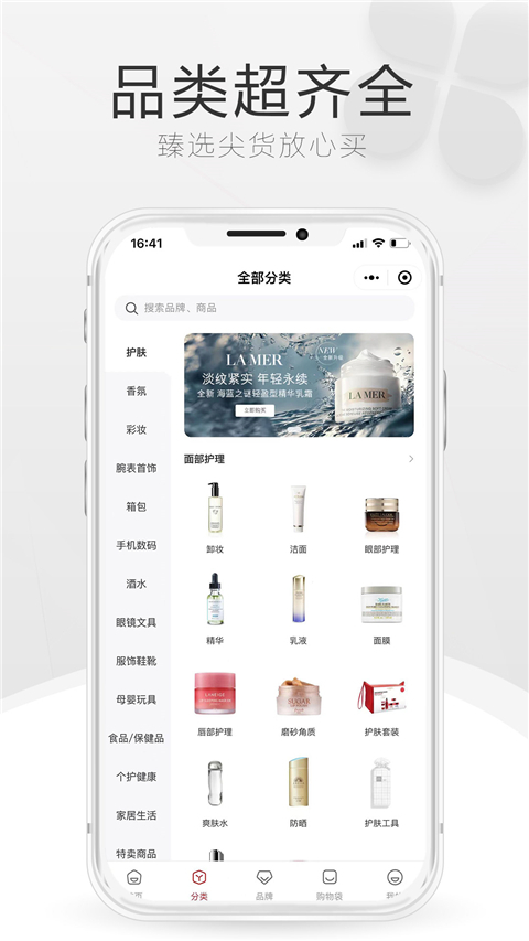 三亚免税店官方商城app手机版截图2
