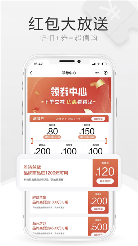 三亚免税店官方商城app手机版截图4