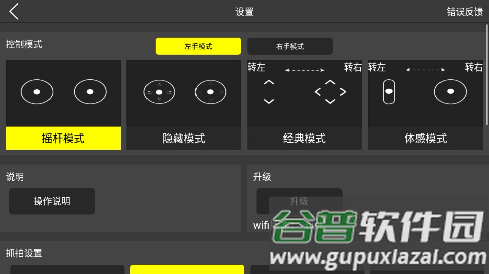 XA UFO app截图1