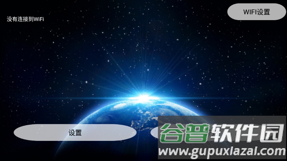XA UFO app截图2