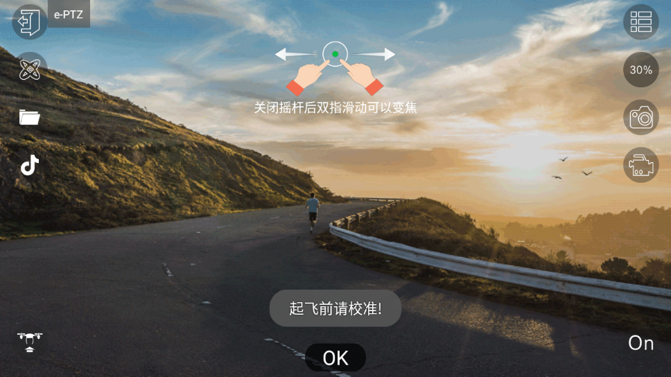XA UFO app截图4