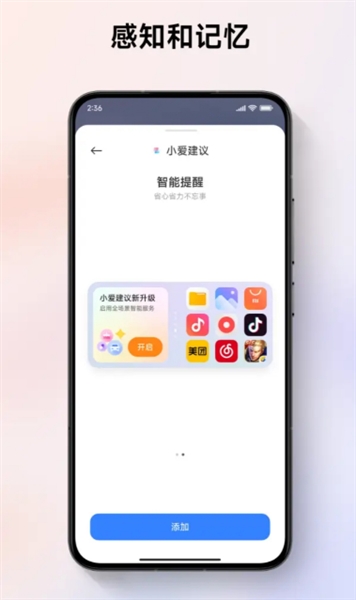 小米澎湃AI引擎最新版本截图1