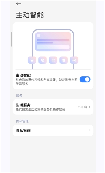 小米澎湃AI引擎最新版本截图3