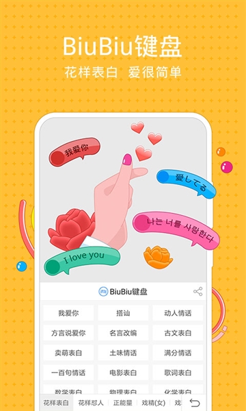 讯飞输入法联想提取版截图3