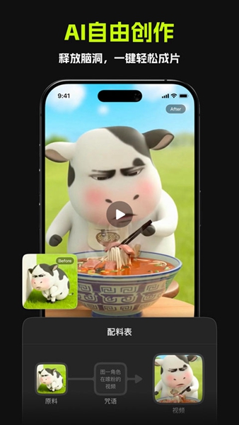 哈基米AI截图1