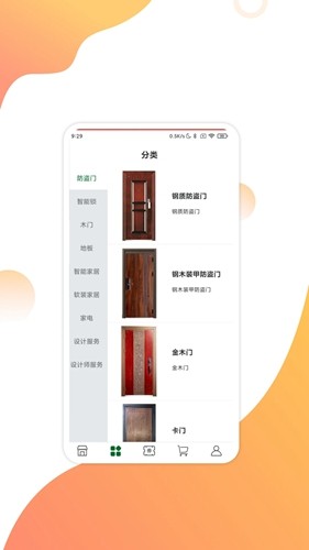 互惠宝app截图1