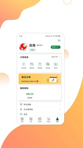互惠宝app截图2