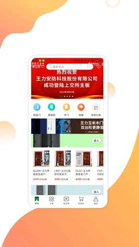 互惠宝app截图3