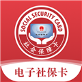 电子社保卡APPv4.5.7