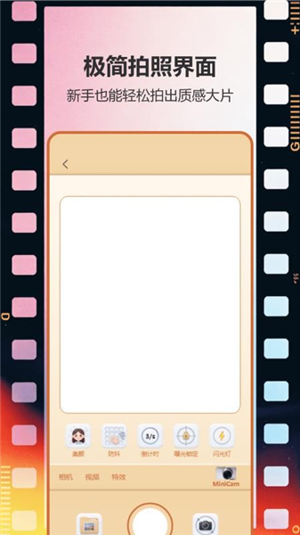 ccd复古相机截图2