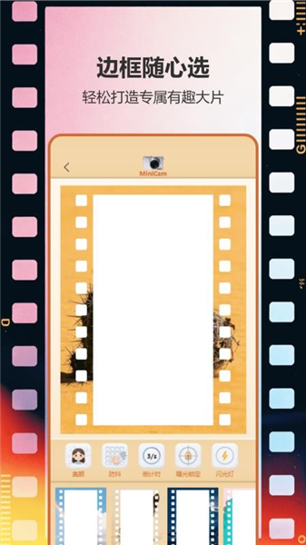 ccd复古相机截图3