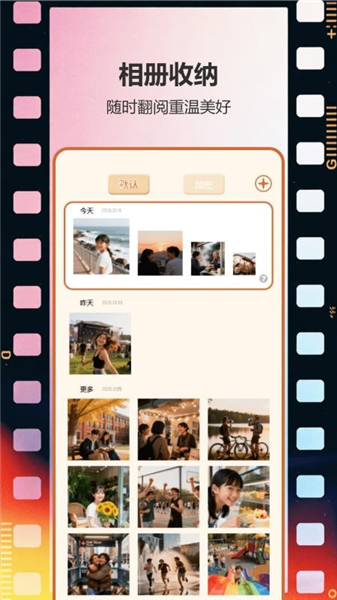 ccd复古相机截图4