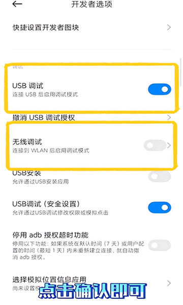 小米手机云控joyose截图4