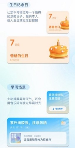 小爱建议app最新版本截图1