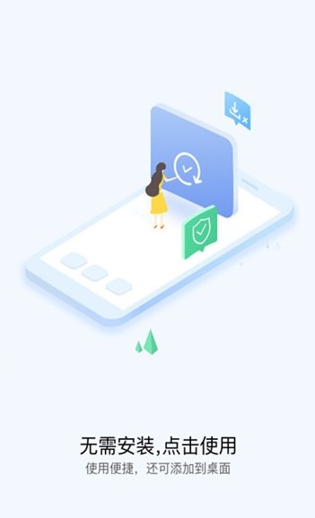 小米快应用服务框架app截图1