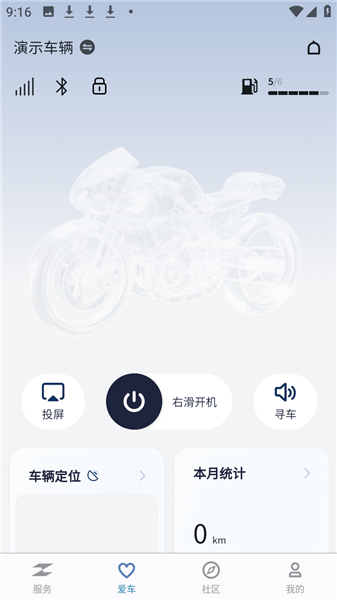 ZXJC张雪机车app官方版截图2