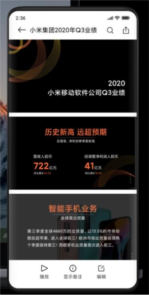 小米跨屏协同服务截图1