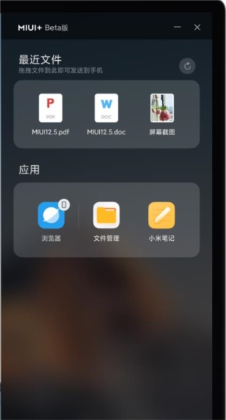 小米跨屏协同服务截图2