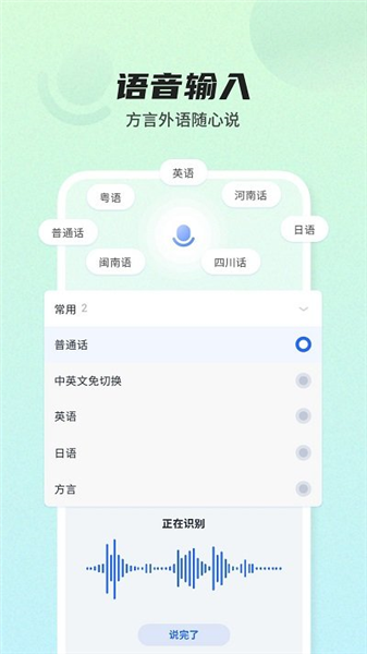 讯飞输入法蔚来app截图2