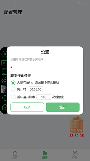 小雨最强连点手机版截图1