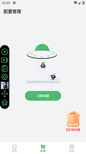 小雨最强连点手机版截图2