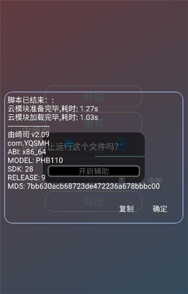 由崎司美化包公益直装截图1