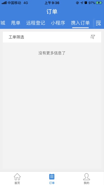 行销宝app截图1