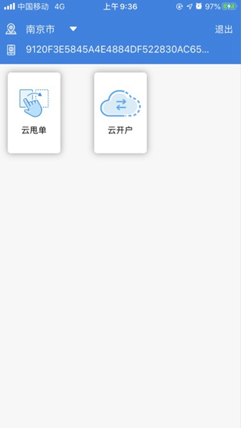 行销宝app截图3