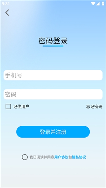 壹酷出行app最新版截图2