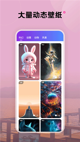 触感壁纸app安卓版截图4