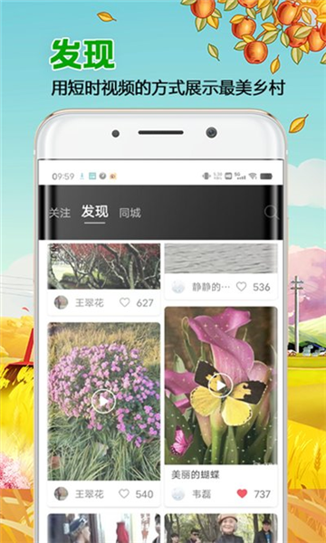 来福村最新版截图3