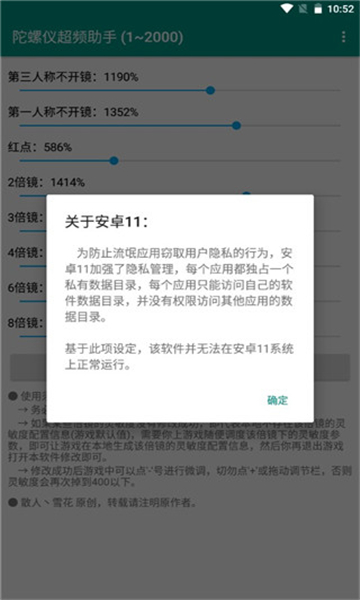 陀螺仪超频助手2026版截图2