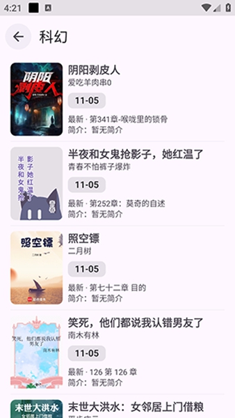 阅读MD3版最新版本截图2