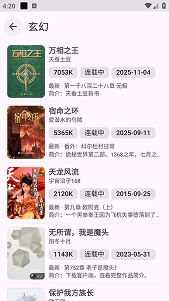 阅读MD3版最新版本截图3