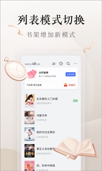 掌阅vivo电子书阅读器截图1
