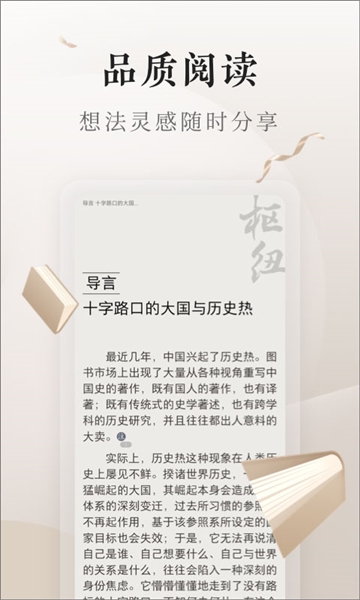 掌阅vivo电子书阅读器截图4