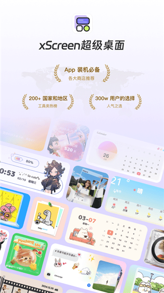 超级桌面xscreen截图1