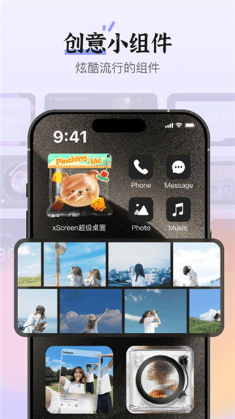超级桌面xscreen截图2
