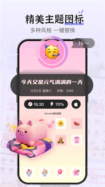 超级桌面xscreen截图3