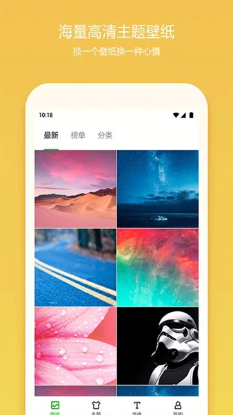 360安全桌面最新版截图1