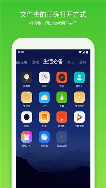 360安全桌面最新版截图4