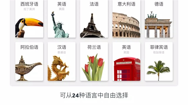 rosettastone免费版截图3