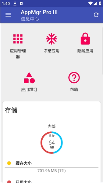 AppMgr Pro III截图1