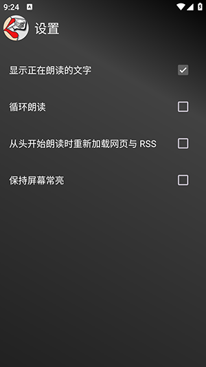 Read Aloud大声朗读截图2
