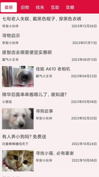 早安宜阳APP截图3
