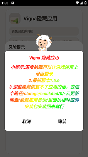 Vigna隐藏应用列表截图5