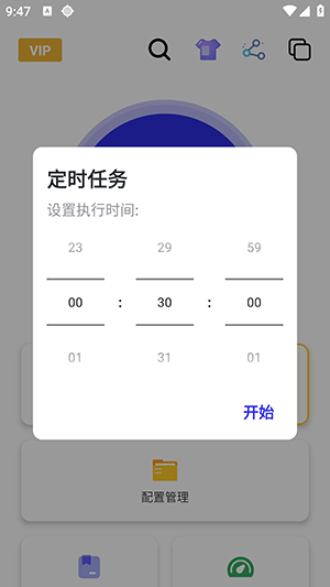 秋华连点1.0(内部版)免费版截图4