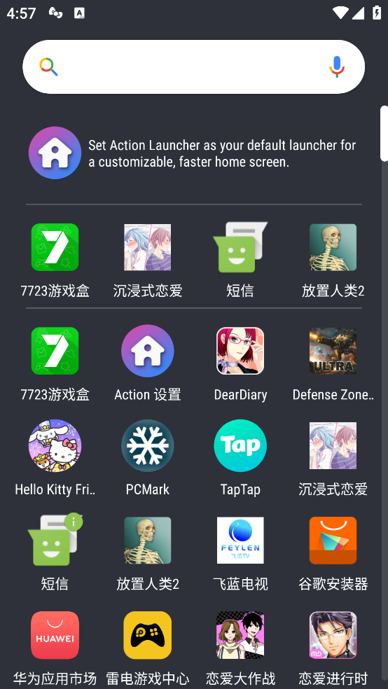 actionlauncher官方版截图3